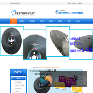 张家港市程泰机械工具厂
