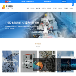 浙江悦和科技有限公司