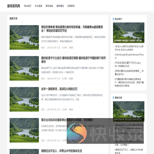 爱阅资讯网