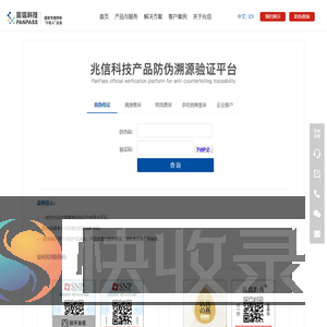 兆信科技