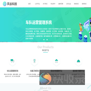 风谷科技