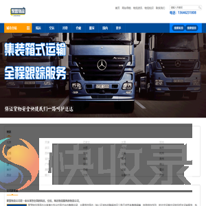 物流公司