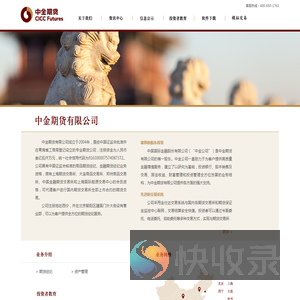 中金期货有限公司