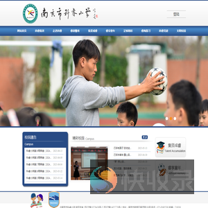 南京市科睿小学