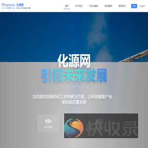 化源互联（北京）科技有限公司