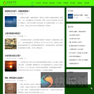 环保