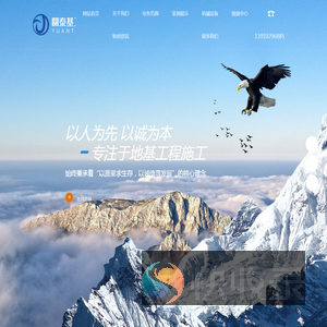陕西圆泰基工程有限公司