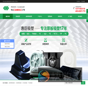 PC加工