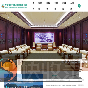 北京城建六建设集团有限公司