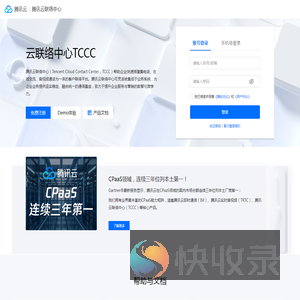 呼叫中心