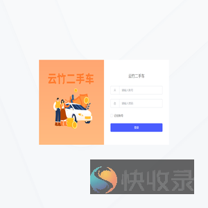 后台管理系统
