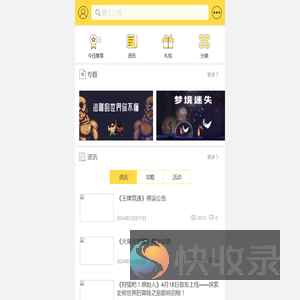 怪猫游戏平台