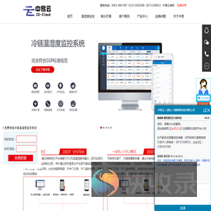 中易物联