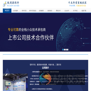 软件开发培训