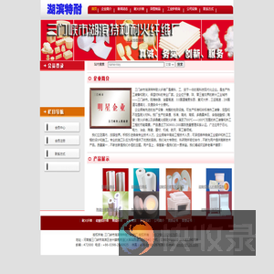 三门峡市湖滨特种耐火纤维厂硅酸铝纤维,耐火纤维,陶瓷纤维,硅酸铝耐火纤维