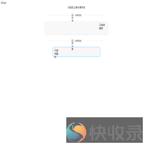 分享游戏