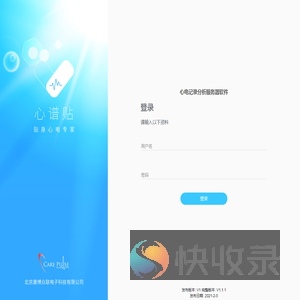 登录
