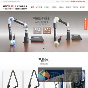 便携式