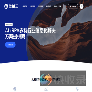 微单云