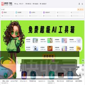 AI查询工具
