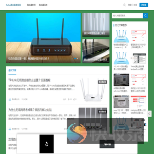 fudia路由器教程网