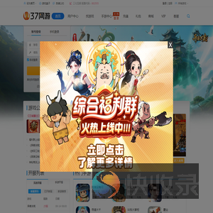 37网游