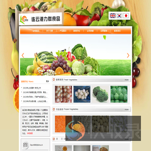 连云港力群食品有限公司