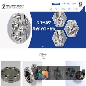 苏州三原流体科技有限公司