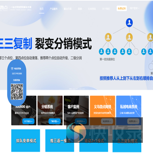 义乌微点网络科技