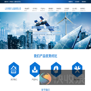 山东祥德矿山设备有限公司