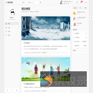 偶说博客