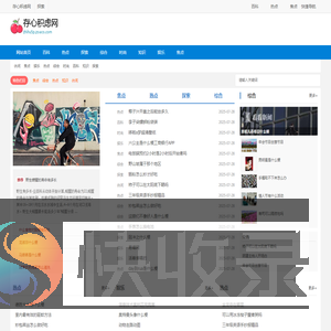 存心积虑网