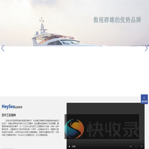 海星游艇