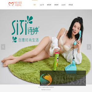 广东美思内衣有限公司