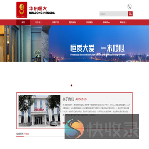 恒大门窗