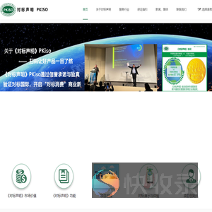 《对标声明》