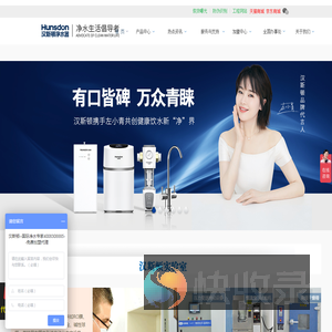 净水器加盟