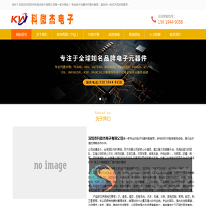 全系电子元器件