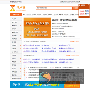 免费论文