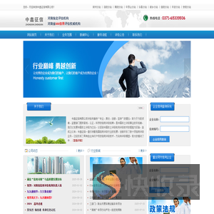 中鑫征信有限公司