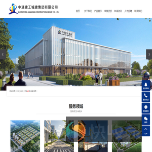 中通建工