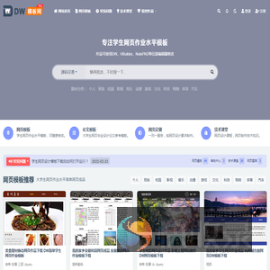 学生网页设计作业,个人网页制作源码下载,HTML静态简单网页成品