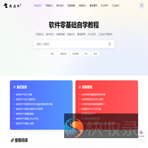教程侠