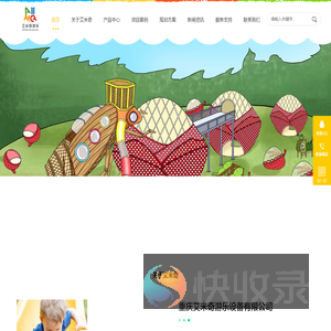 重庆艾米奇游乐设备