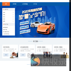 天安财产保险股份有限公司