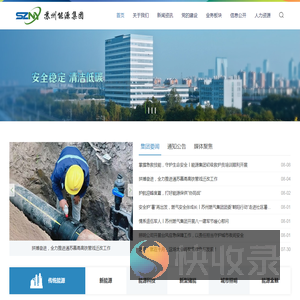 苏州市能源发展集团有限公司