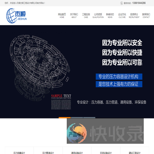 特种设备设计审图