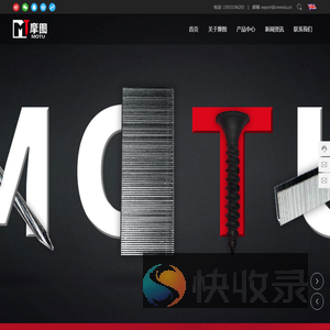河北摩图金属制品有限公司