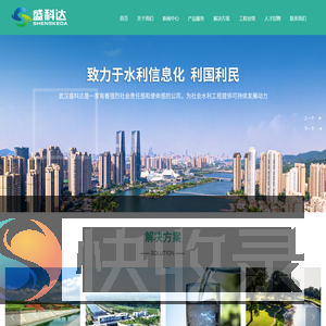 武汉盛科达科技有限公司