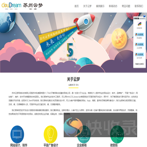 苏州云梦网络科技有限公司